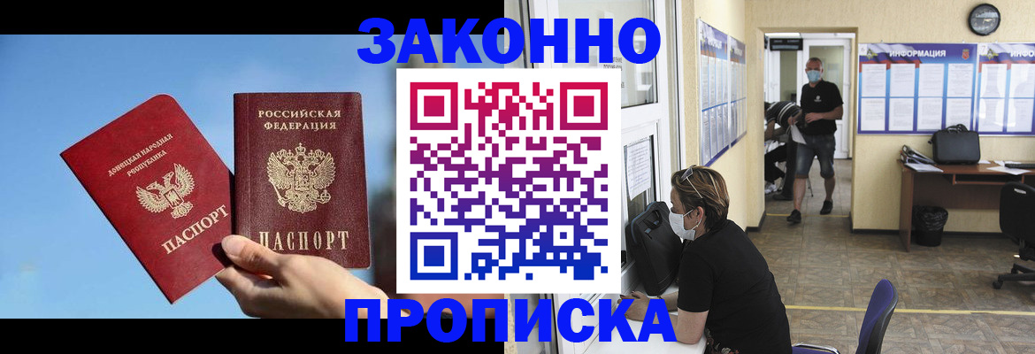 прописка в квартире в Ижевске