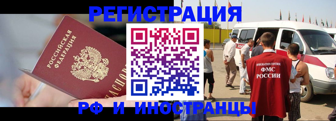 временная регистрация госуслуги в Ижевске