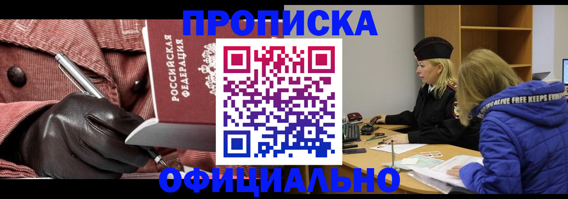 прописка для кредита в Ижевске