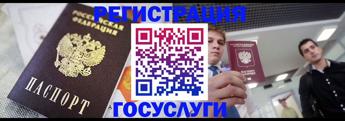 купить прописку в Ижевске