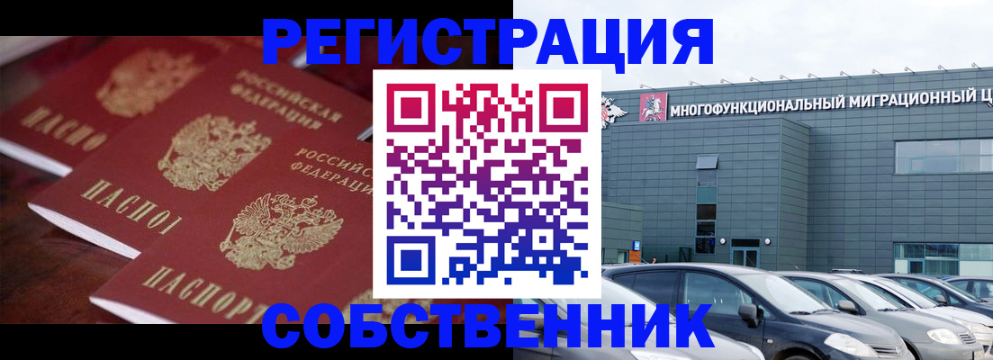 прописка законно в Ижевске