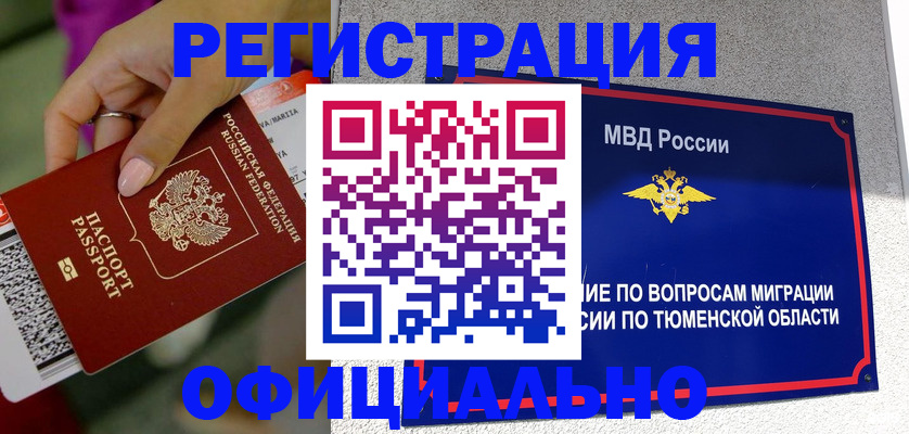 прописка от собственника в Ижевске