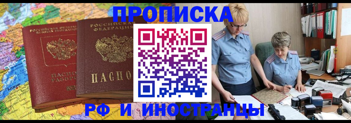 где прописаться в Ижевске