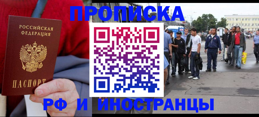 прописка в квартире в Ижевске