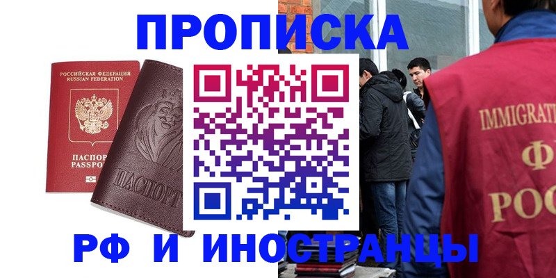 временная регистрация недорого в Ижевске