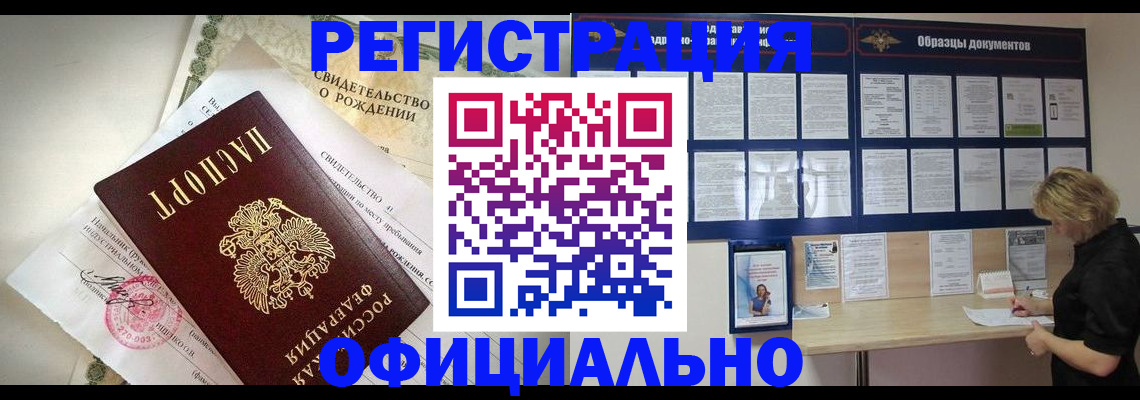 прописка гарантия в Ижевске