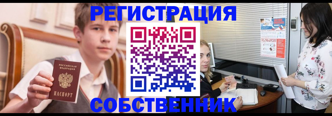 прописка поиск в Ижевске