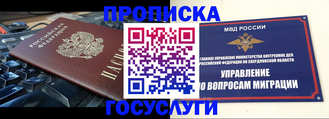 где прописаться в Ижевске