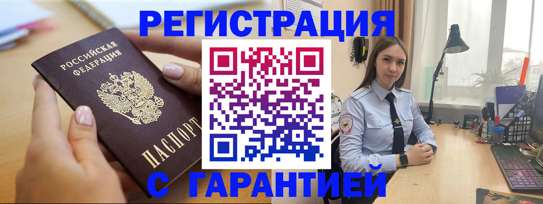 прописка для военкомата в Ижевске